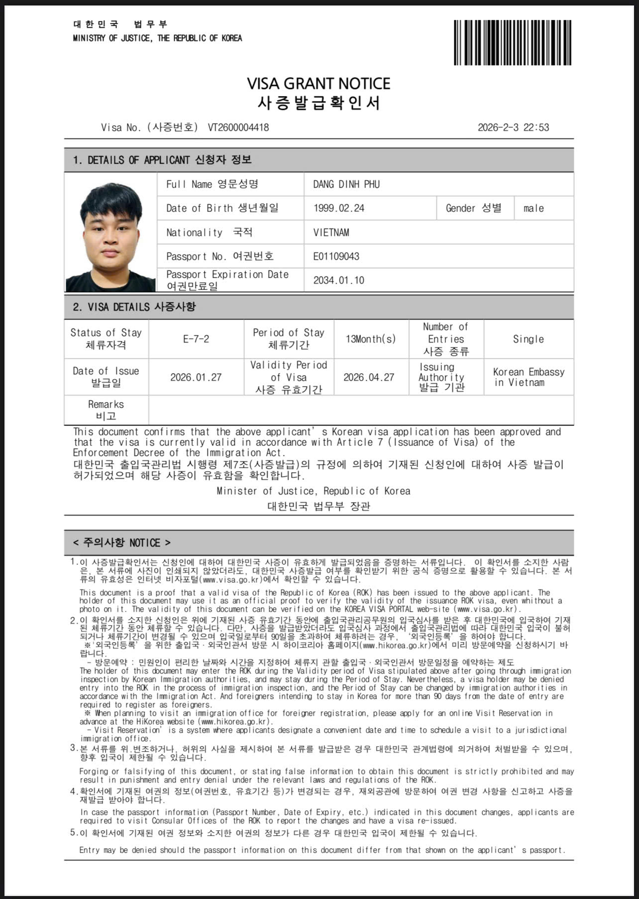 비자 발급 확인서 1