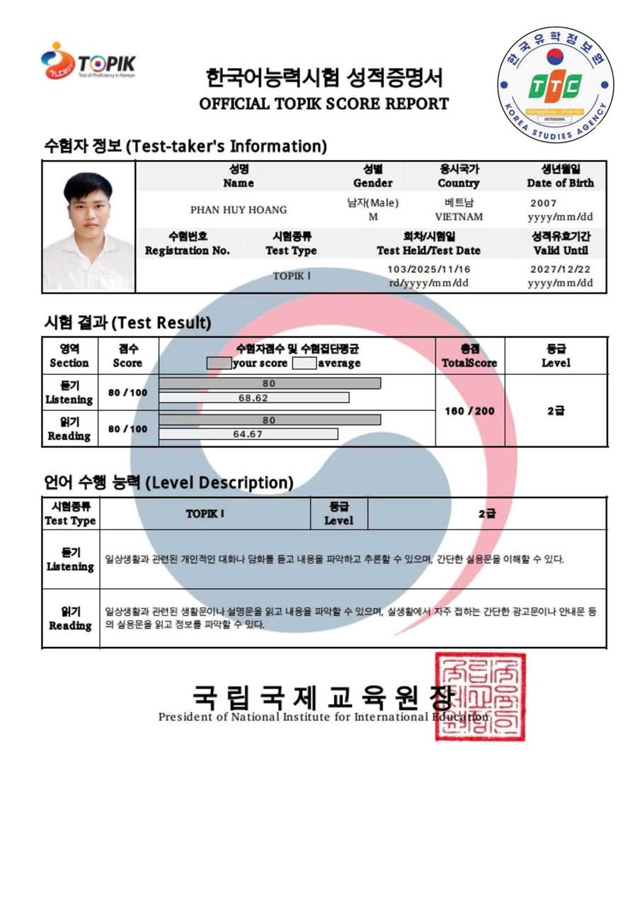 TOPIK 성적증명서 4